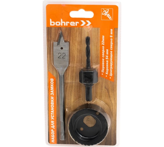 Изображение товара Набор для установки замков 3 предмета BOHRER 31754226