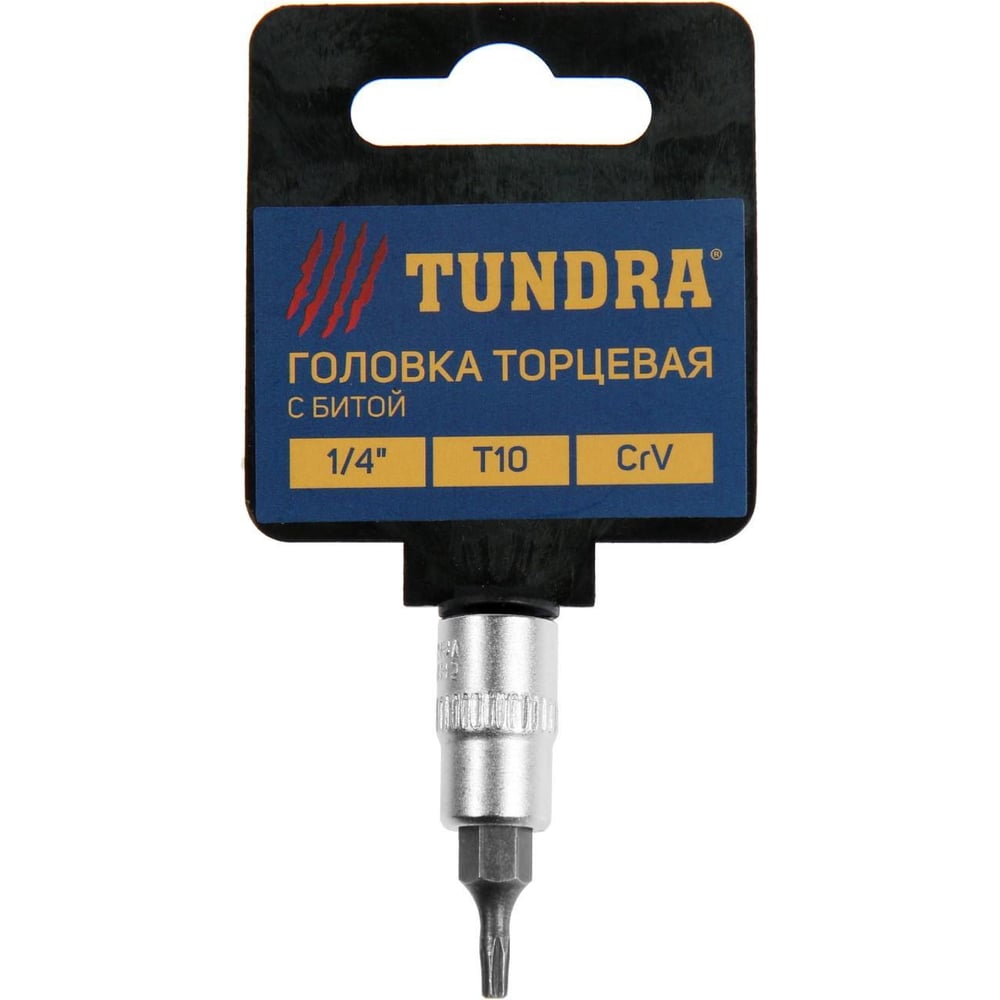 Головка с битой ТУНДРА