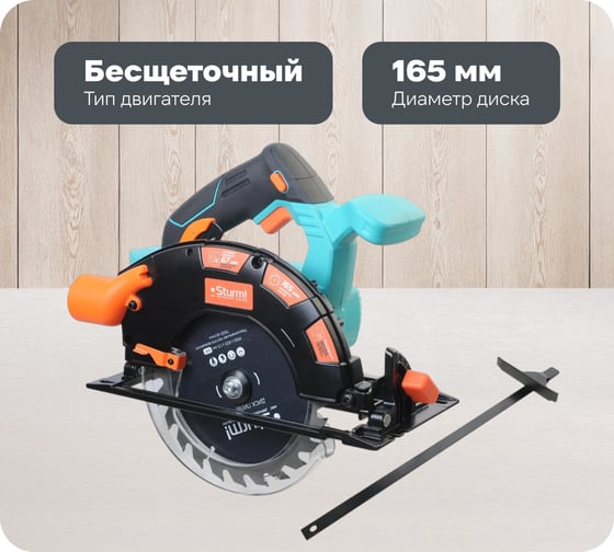 Изображение товара Аккумуляторная циркулярная пила Sturm 1BatterySystem CCS1867BL