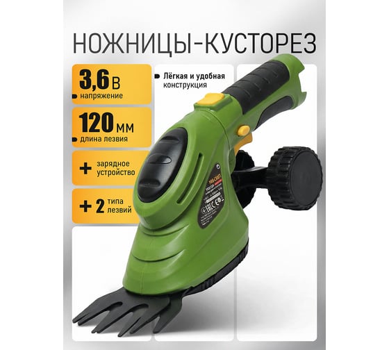 Изображение товара Подрезчик травы, кусторез PROCRAFT аккумуляторный PGH1300