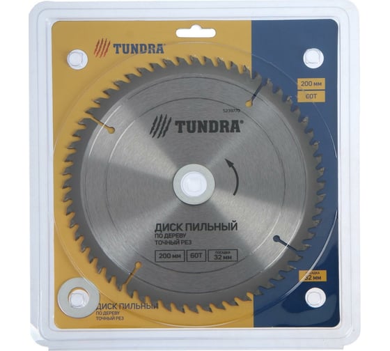 Изображение товара Диск пильный по дереву (200х32 мм; 60 зубьев; точный рез) ТУНДРА 5239770