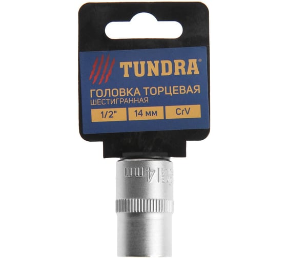 Изображение товара Головка торцевая шестигранная (14 мм; 1/2"; CrV) ТУНДРА 1123552