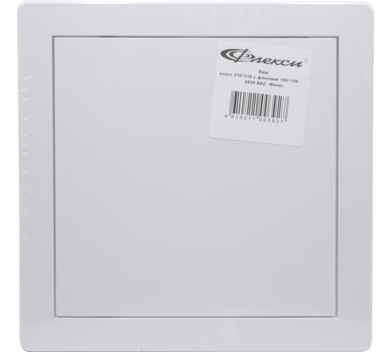 Изображение товара Люк ревизионный пластиковый Флекс 218х218 мм, с фланцем 196х196 мм, 2020 АБС 551423