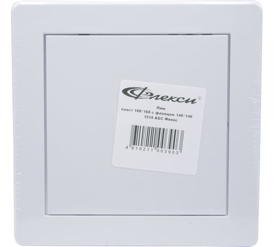 Изображение товара Люк ревизионный пластиковый Флекс 168х168 мм, с фланцем 146х146 мм, 1515 АБС Флекс 551421