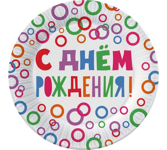 Изображение товара Набор бумажных тарелок ND Play С Днем Рождения, 6 шт, d=230 мм 314232