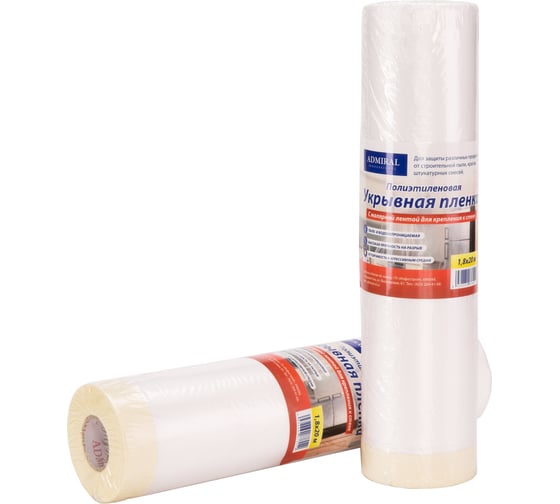 Изображение товара Пленка защитная Admiral Stars белая premium с ручкой 1800мм х 20м, 9мкм, выс р.250мм 54422300