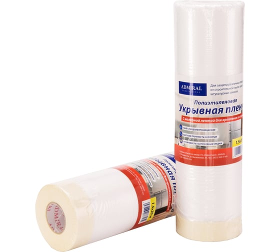 Изображение товара Пленка защитная Admiral Stars белая premium с ручкой 1500мм х 20м, 9мкм, выс р.210мм 54422299