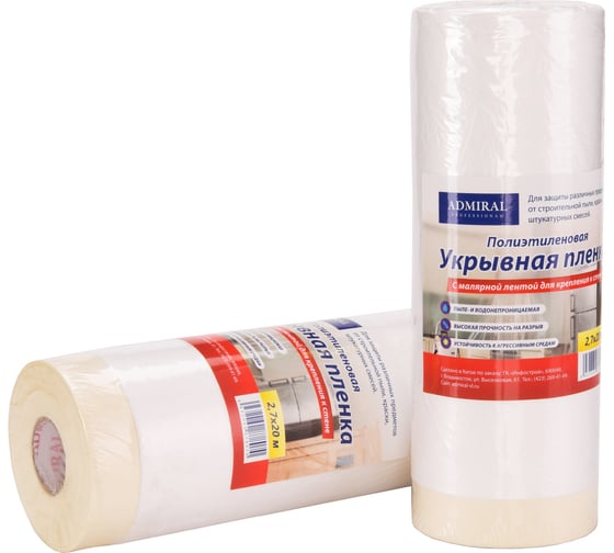 Изображение товара Пленка защитная Admiral Stars белая premium с ручкой 2700мм х 20м, 9мкм, выс р.360мм 54422312