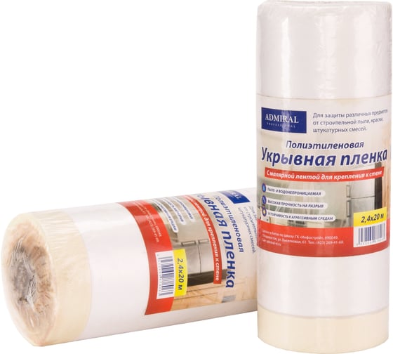 Изображение товара Пленка защитная Admiral Stars белая premium с ручкой 2400мм х 20м, 9мкм, выс р.325мм 54422302