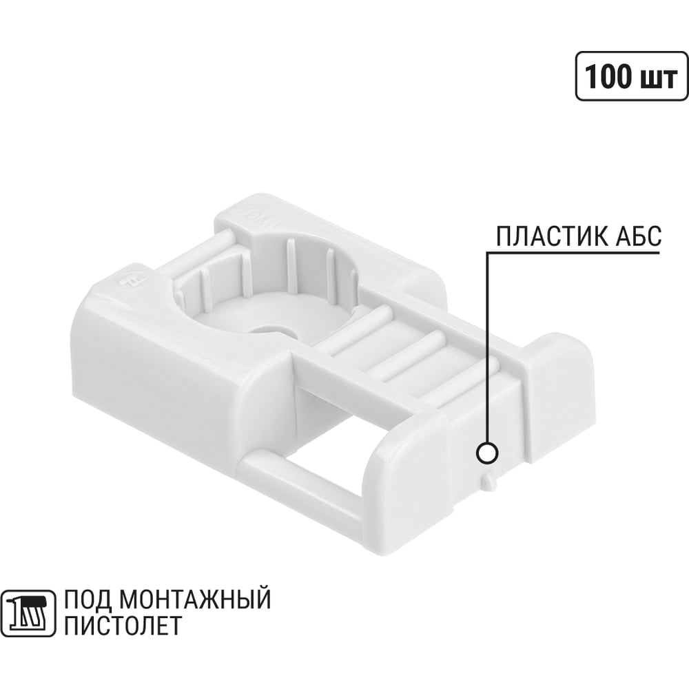 Изображение товара Площадка под хомуты TDM ELECTRIC для прямого монтажа, 100 шт. белая TDM ELECTRIC SQ0516-0501 Изображение товара Площадка под хомуты TDM ELECTRIC для прямого монтажа, 100 шт. белая TDM ELECTRIC SQ0516-0501