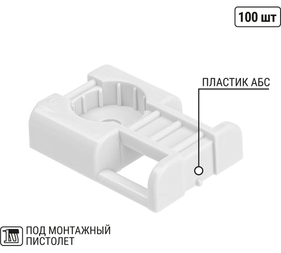 Изображение товара Площадка под хомуты TDM ELECTRIC для прямого монтажа, 100 шт. белая TDM ELECTRIC SQ0516-0501