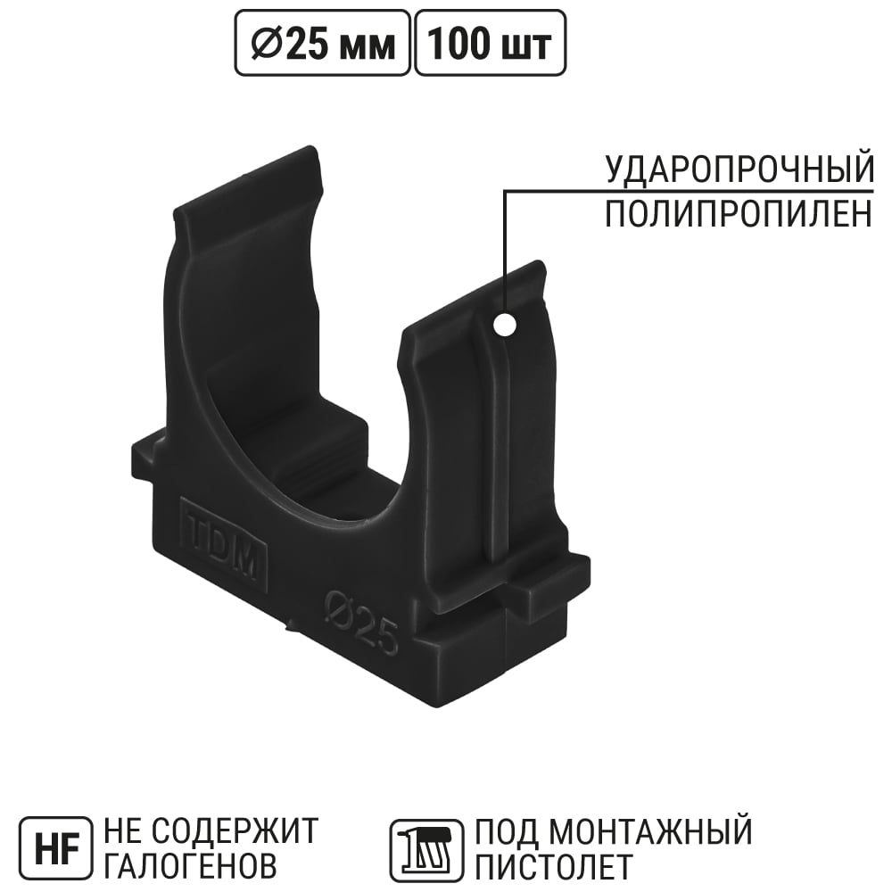 Изображение товара Крепеж-клипса TDM ELECTRIC для трубы 25 мм 100 шт черная
