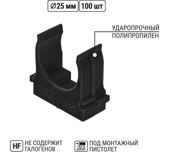 Изображение товара Крепеж-клипса TDM ELECTRIC для трубы 25 мм, для прямого монтажа, 100 шт. черная TDM ELECTRIC SQ0405-8113