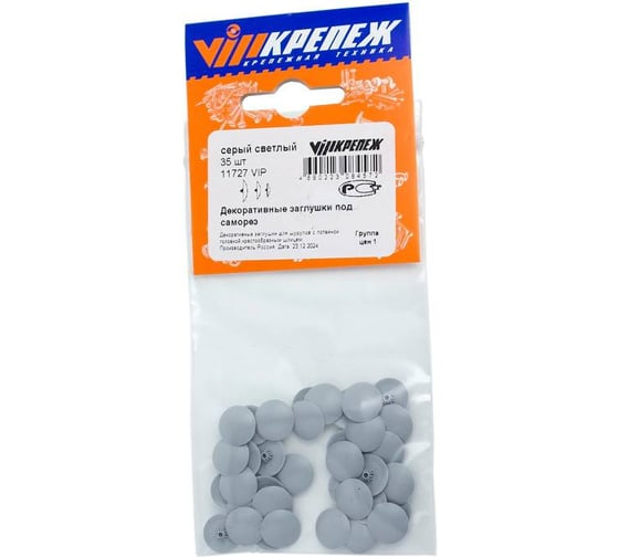 Изображение товара Декоративные заглушки VIPкрепеж светло-серый 11727 VIP