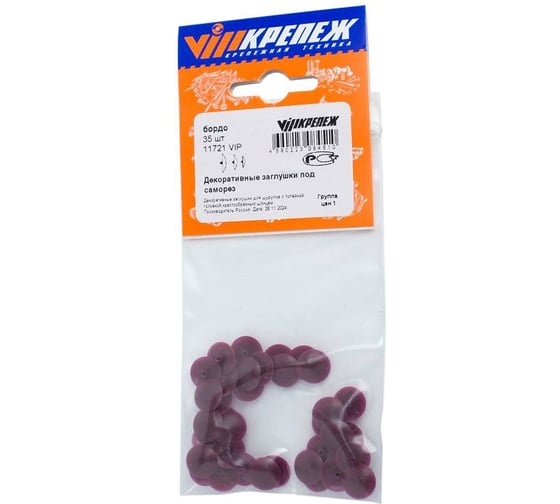 Изображение товара Декоративные заглушки VIPкрепеж бордо 11721 VIP