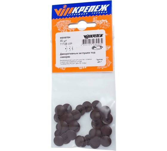 Изображение товара Декоративные заглушки VIPкрепеж махагон 11726 VIP