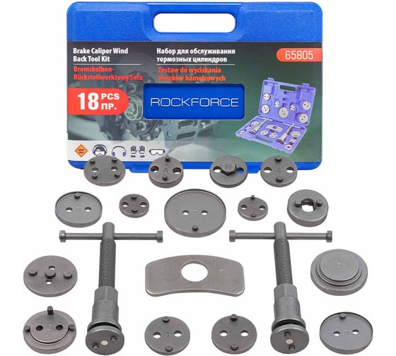 Изображение товара Набор инструментов для обслуживания тормозных цилиндров 18 предметов (право/левосторонний привод), в кейсе Rockforce RF-65805 /Euro/(51285)