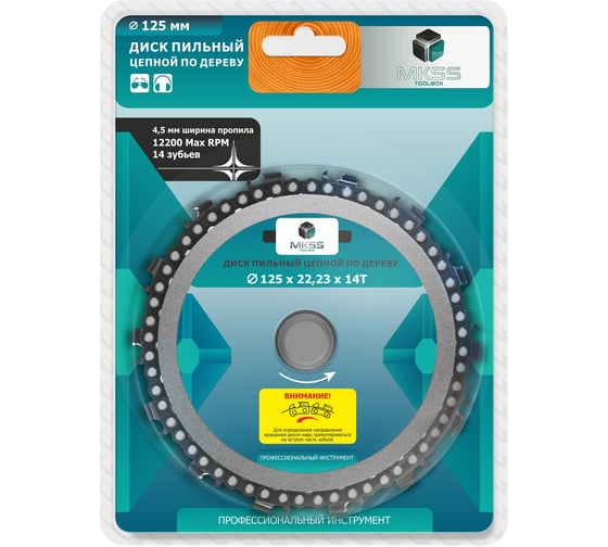 Изображение товара Пильный цепной диск по дереву MK2200 для УШМ 125x14x22,23 мм MK2200014125