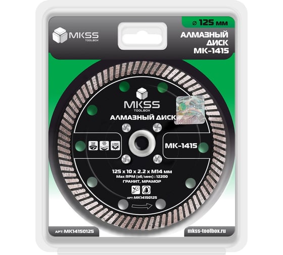 Изображение товара Диск алмазный отрезной турбо MKSS Toolbox MK-1415 125мм, с фланцем М14 MK14150125