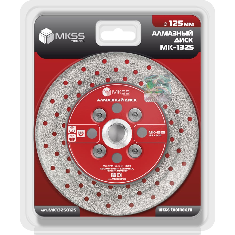 Изображение товара Алмазный вакуумный диск MKSS Toolbox MK-1325 125мм для резки керамики и камня