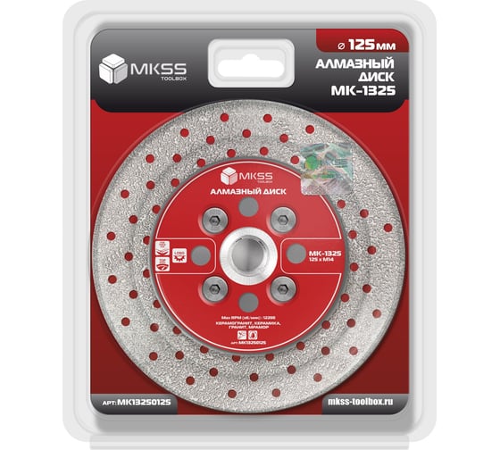 Изображение товара Диск алмазный вакуумный MKSS Toolbox MK-1325 125мм, с фланцем М14 MK13250125