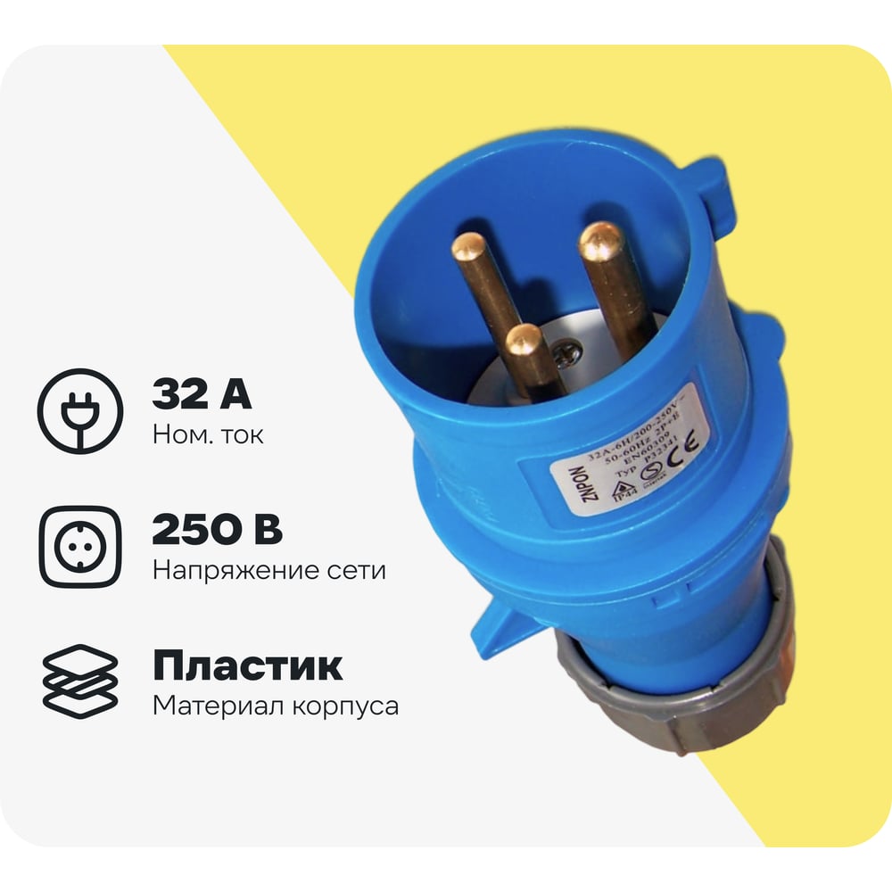 Электрическая кабельная вилка LANMASTER IEC 309, 32A, 250V, разборная, синяя, папа LAN-IEC-309-32A1P/M