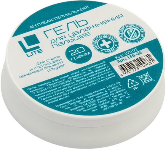 Изображение товара Гель для увлажнения пальцев LITE 20 гр, антибактериальный, бесцветный LFG-20