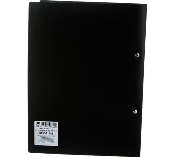 Изображение товара Папка LITE с кольцами А4 2 кольца 500 мкм 21 мм черный пластик NP50-21BkE