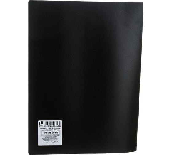 Изображение товара Папка LITE с файлами А4 20 файлов черный пластик 500 мкм NP0145-20BkE