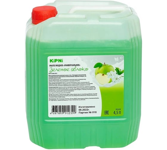 Изображение товара Жидкое универсальное мыло KIPNI Зеленое яблоко канистра 4,5 л 4620219473677