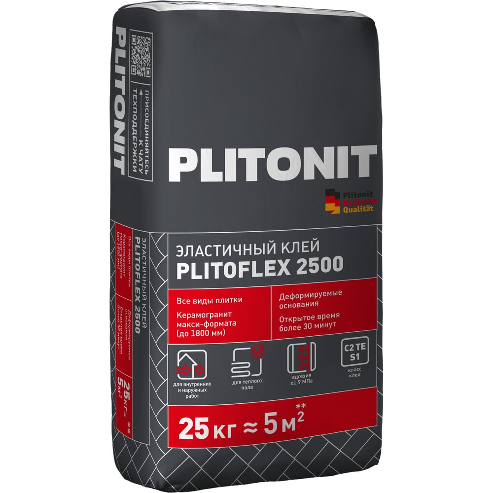 Изображение товара Клей эластичный PLITONIT PLITOFLEX 2500 для крупноформатной плитки и облицовки 25кг белый Н010713 Изображение товара Клей эластичный PLITONIT PLITOFLEX 2500 для крупноформатной плитки и облицовки 25кг белый Н010713