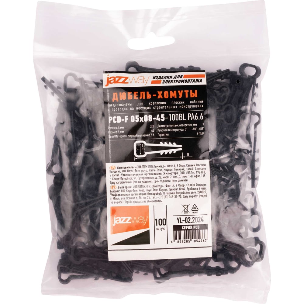 Изображение товара Дюбель-хомут Jazzway PCD-F 05x08-45-100BL PA6.6 черный (100 шт)