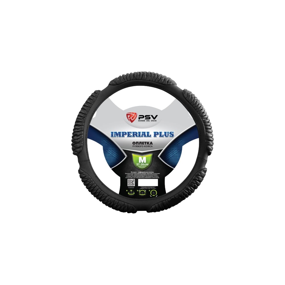 фото Оплетка на руль psv