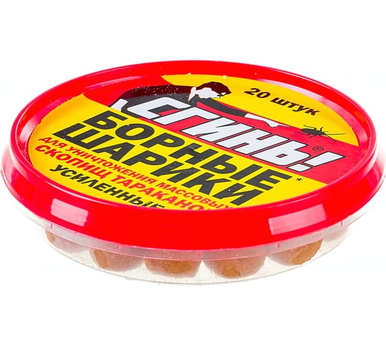 Изображение товара Борные шарики, усиленные, от тараканов СГИНЬ! 20 шт. банка 20001