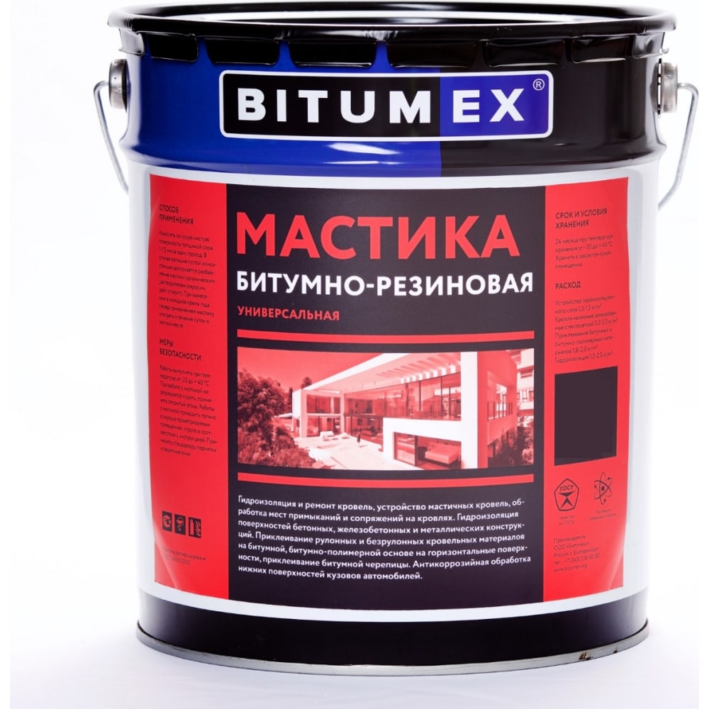 Универсальная битумно-резиновая мастика Битумекс мастика вит битумно каучуковая 15 кг 58102