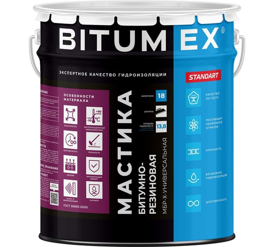 Изображение товара Мастика битумно-резиновая BITUMEX МБР-Х-универсальная ведро 18кг МБП-031
