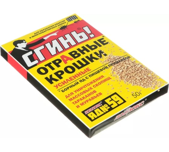 Изображение товара Отравные крошки от тараканов и муравьев СГИНЬ! № 59 50 г 19012