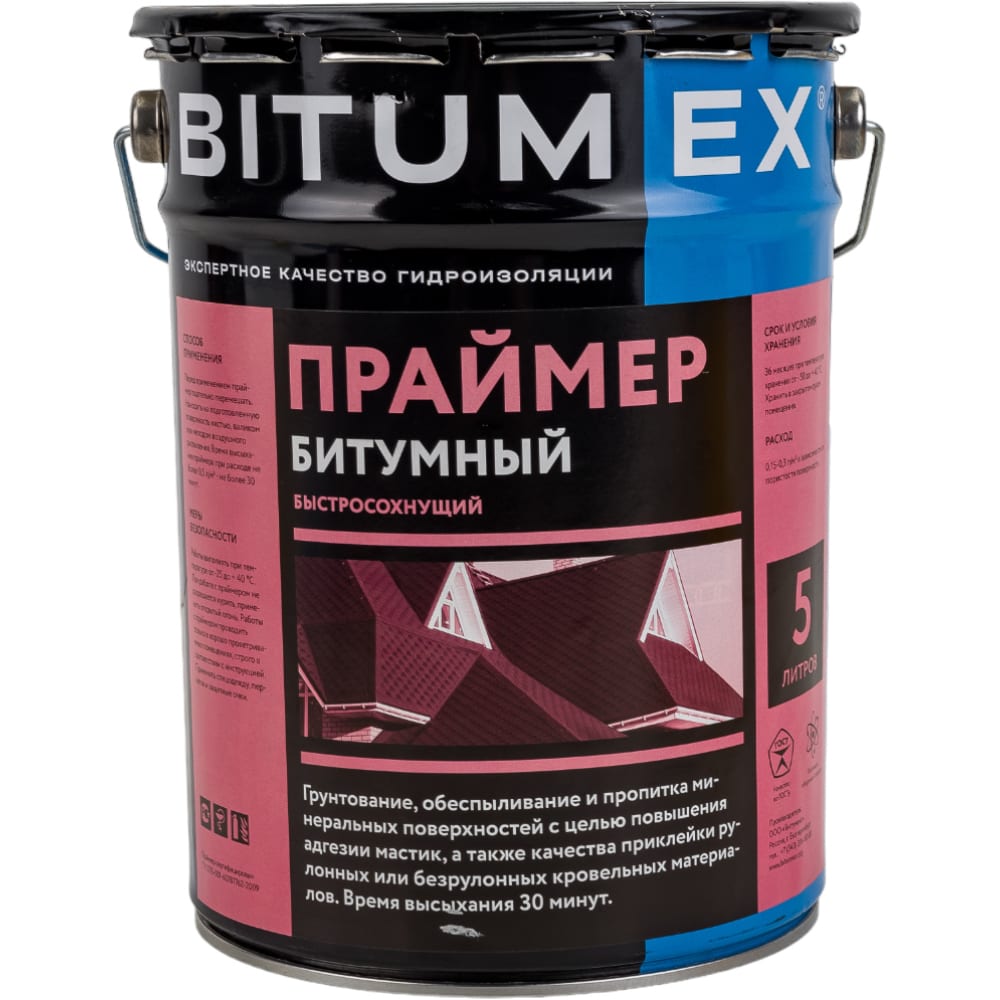 Быстросохнущий битумный праймер Битумекс полимерный резино битумный антикор битумекс