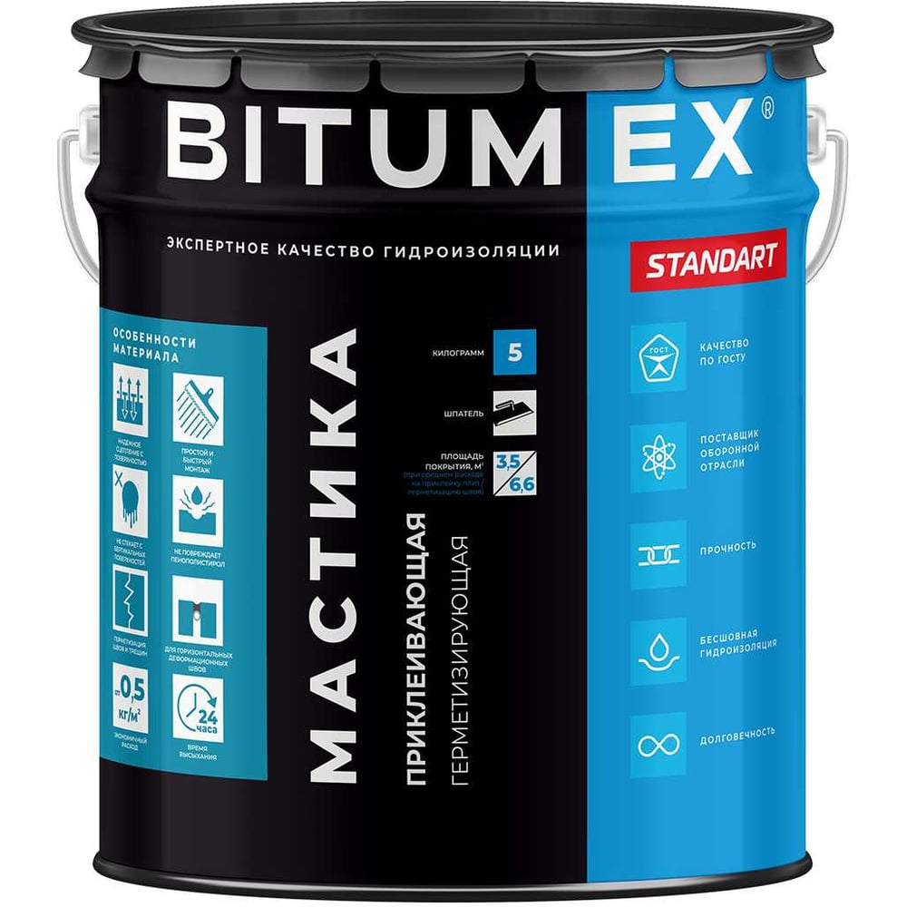 Изображение товара Мастика битумная герметизирующая и приклеивающая BITUMEX ведро 5кг МБП-011