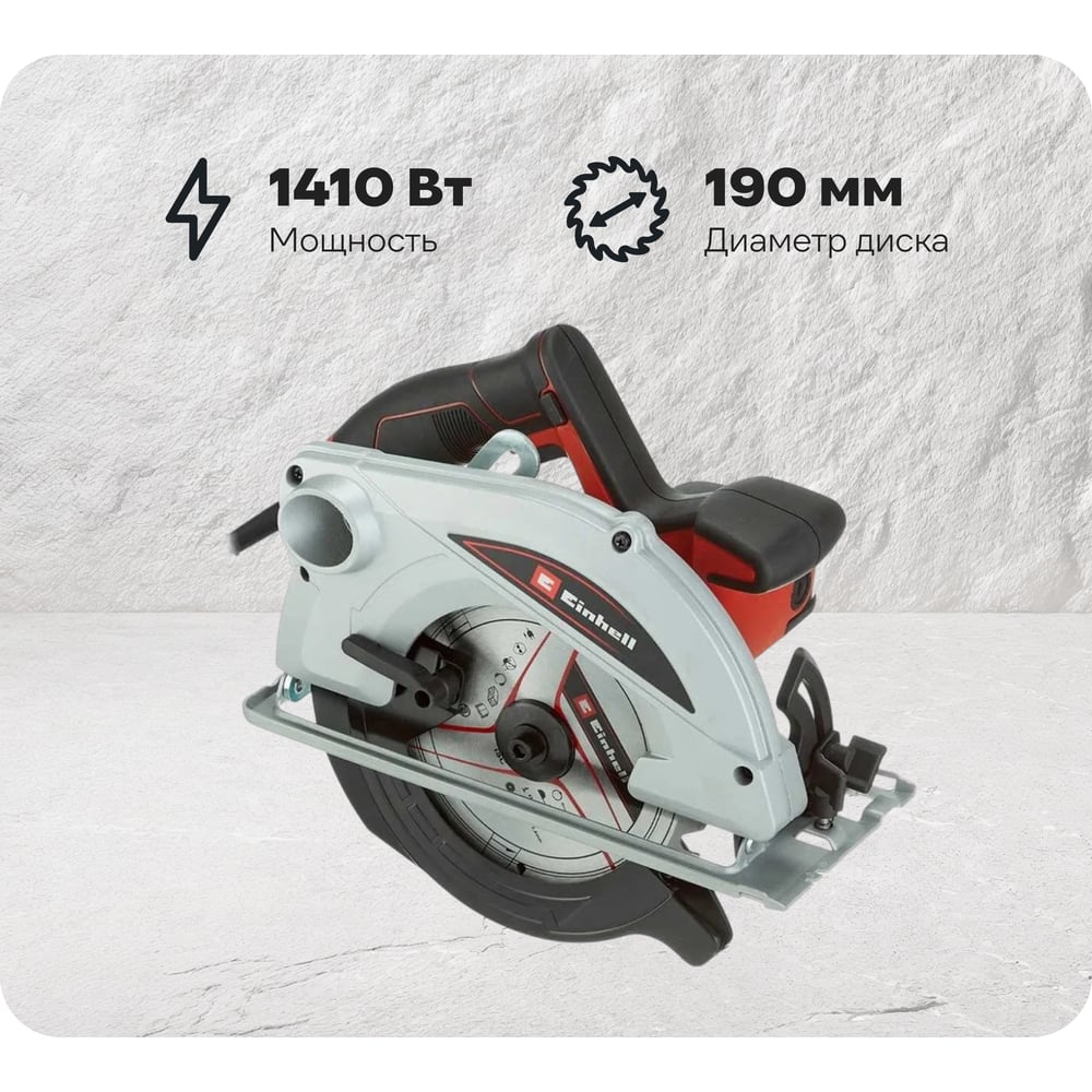 Изображение товара Циркулярная пила Einhell TC-CS 1410 190 мм полупрофессиональная с пылесосным патрубком