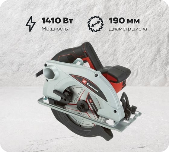 Изображение товара Циркулярная пила Einhell TC-CS 1410 4331050