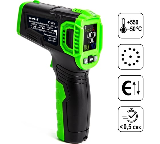 Изображение товара Пирометр инфракрасный бесконтактный iCarTool от -50 до +550°С IC-M650
