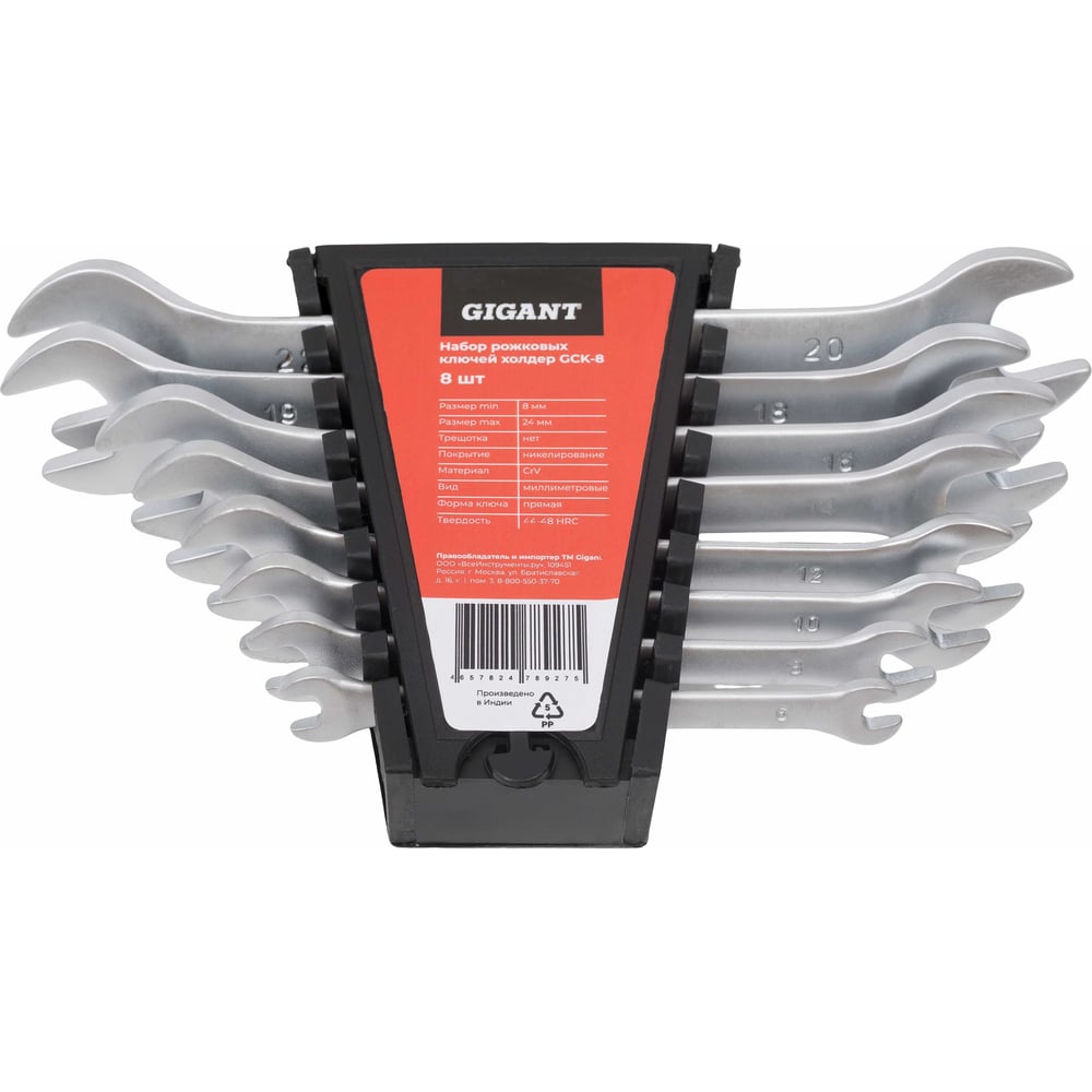 Изображение товара Набор рожковых ключей Gigant GСK-8 8-24 мм профессиональный CrV никелирование
