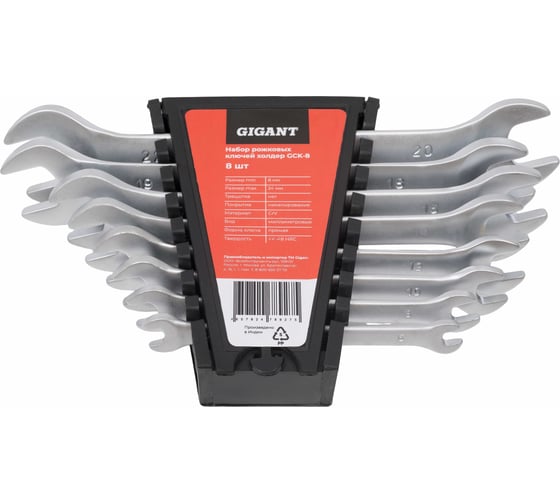 Изображение товара Набор рожковых ключей Gigant холдер 8шт GСK-8