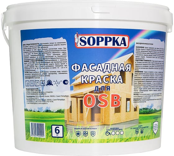 Изображение товара Фасадная краска для OSB SOPPKA 6 кг СОП-Фасад-Крас6