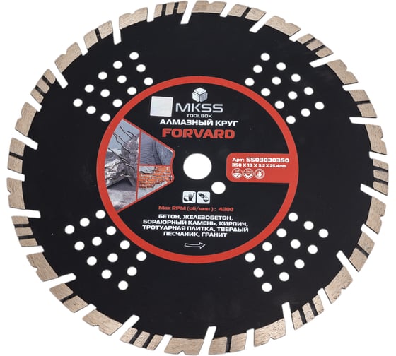 Изображение товара Диск алмазный по армированному бетону MKSS Toolbox SS0303 Forvard 350x13x25,4 мм SS03030350