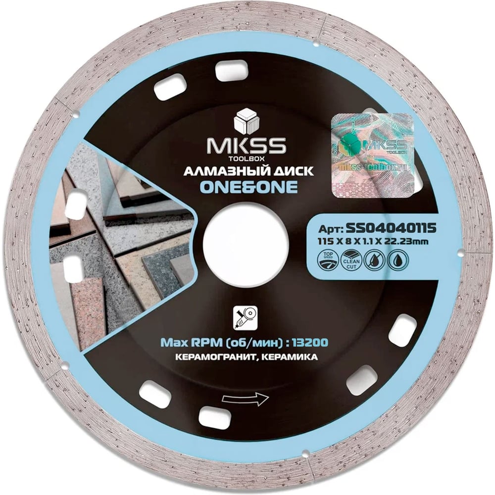 Изображение товара Диск алмазный по керамограниту MKSS Toolbox SS0404 One & One 115 мм