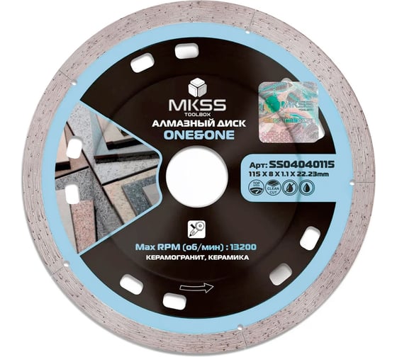 Изображение товара Диск алмазный по керамограниту MKSS Toolbox SS0404 One & One 115x1.1x8x22,23 мм SS04040115
