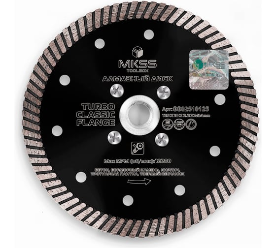 Изображение товара Диск алмазный по керамограниту MKSS Toolbox SS0251 Turbo Classic Flange 125x2,2x10хM14 SS02510125