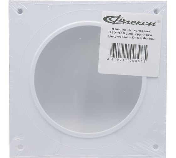 Изображение товара Накладка торцевая Флекс 150х150 мм, для воздуховода D100 мм 551427